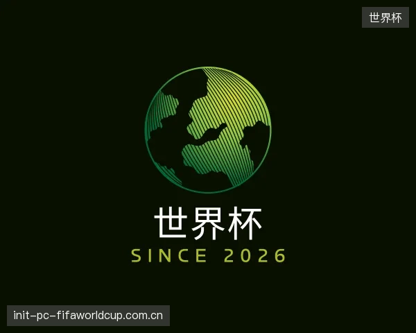 关于世界杯团队
